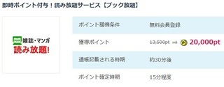 PONEY ブック放題 200円.jpg