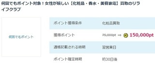 PONEY リライフライフ 何度でも対象.jpg