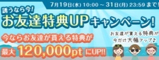 PONEY 友達紹介 2017年7月.jpg