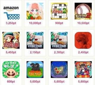 PONEY 無料アプリDL例.jpg