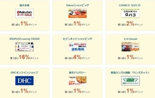 coleee 初めてショッピング 1000pt.jpg