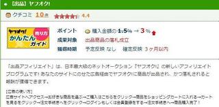 moppyヤフオク!.jpg