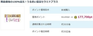 poney うるおい宣言セラミドプラス.jpg